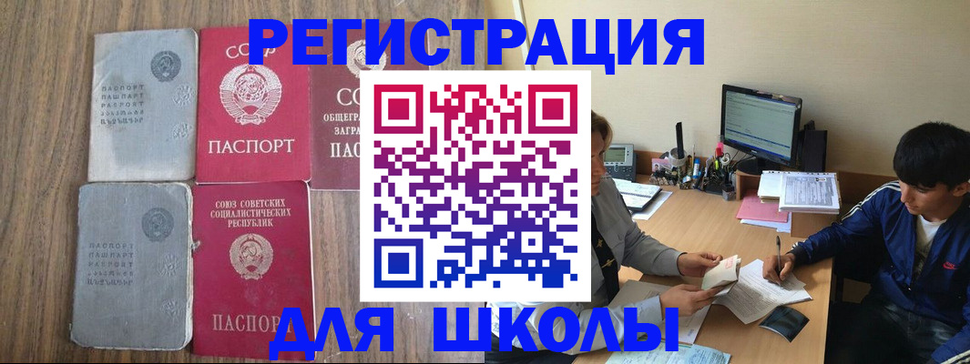 прописка для кредита в Феодосии