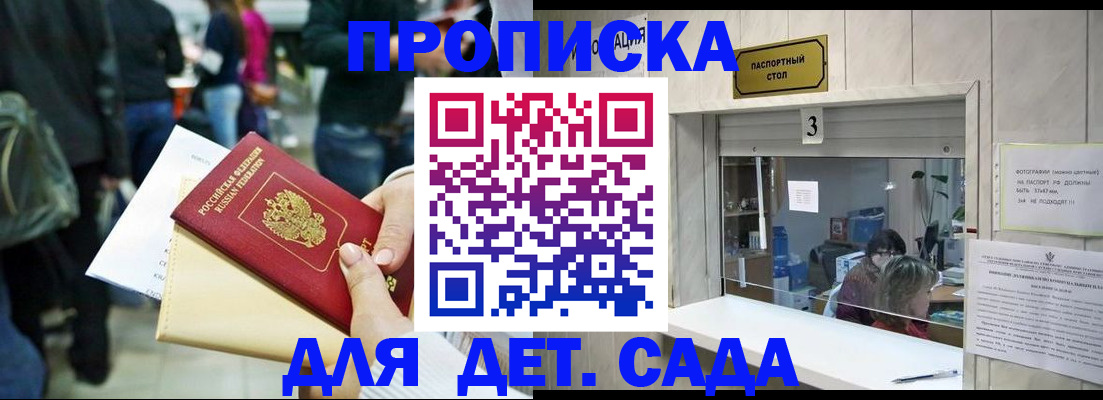 регистрация в Феодосии