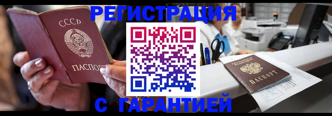 прописка законно в Феодосии
