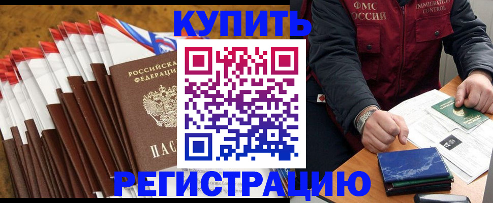 прописка от собственника в Феодосии