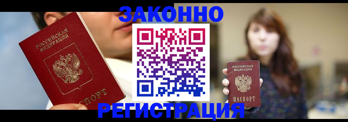 временная регистрация 2025 в Феодосии