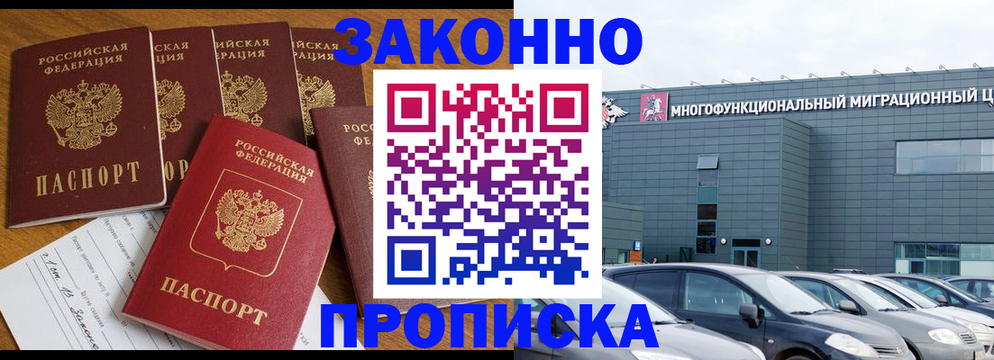 прописка в квартире в Феодосии